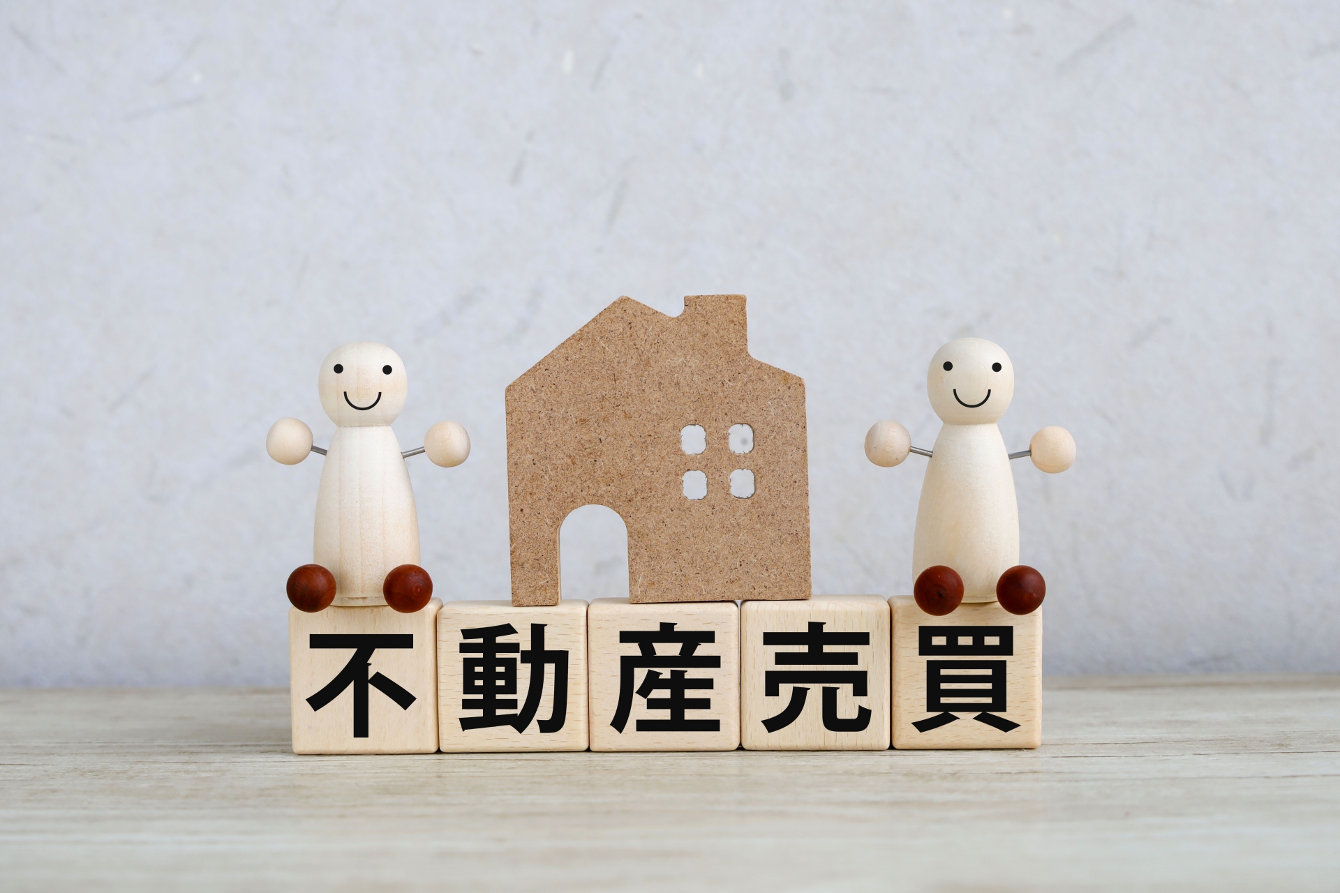 土地探しの実態【ハウスメーカーや不動産会社】複数に依頼するメリット！ | HLT 家と土地の教え