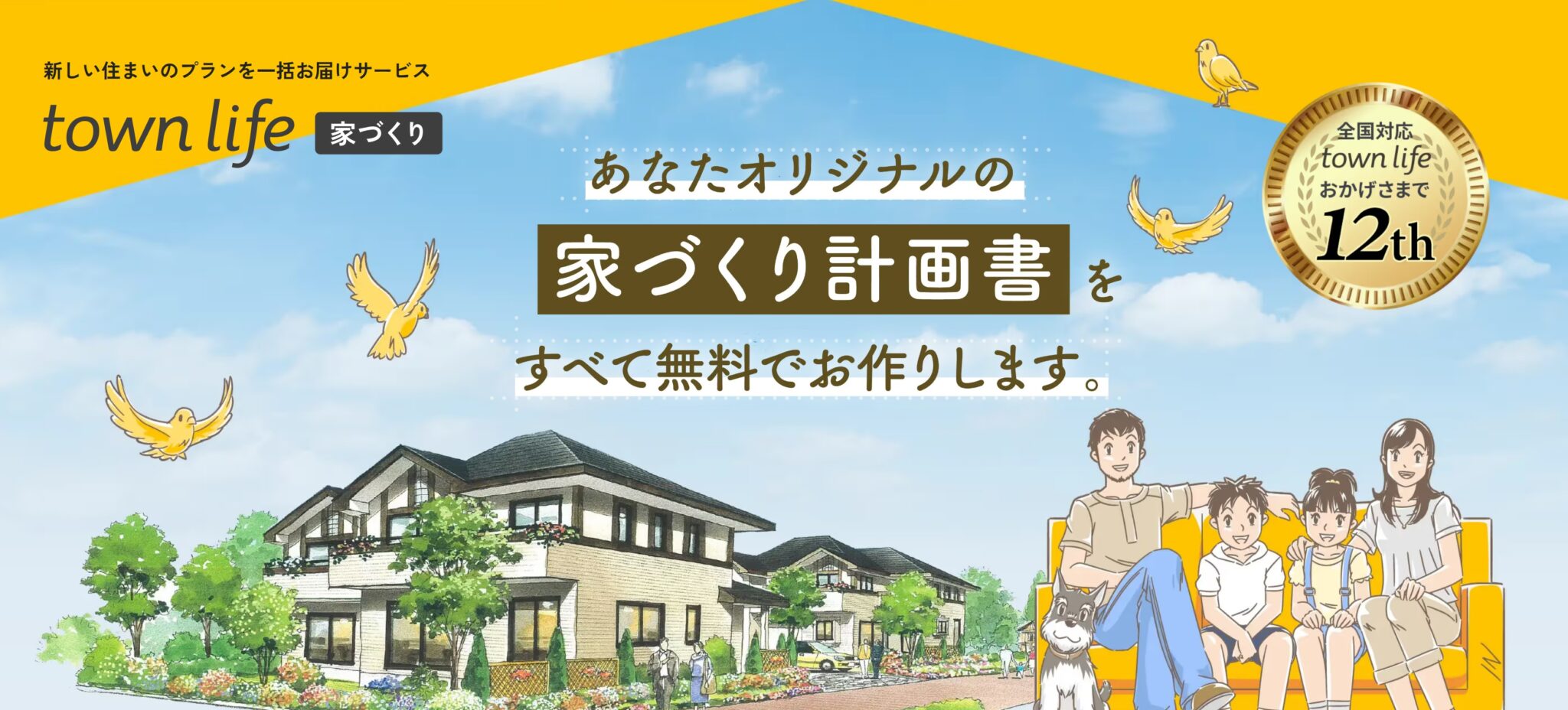 例文あり！元営業が教えるハウスメーカーの断り方【完全ガイド】 | HLT 家と土地の教え